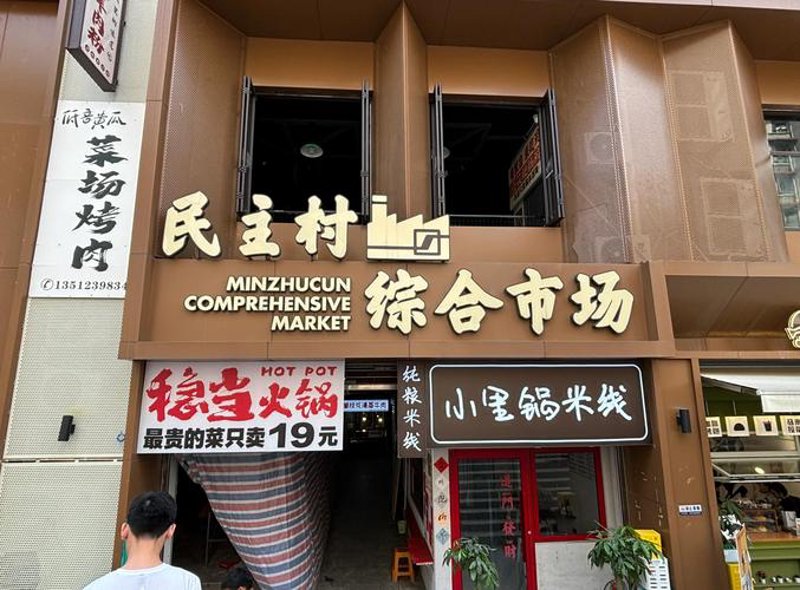工商代办