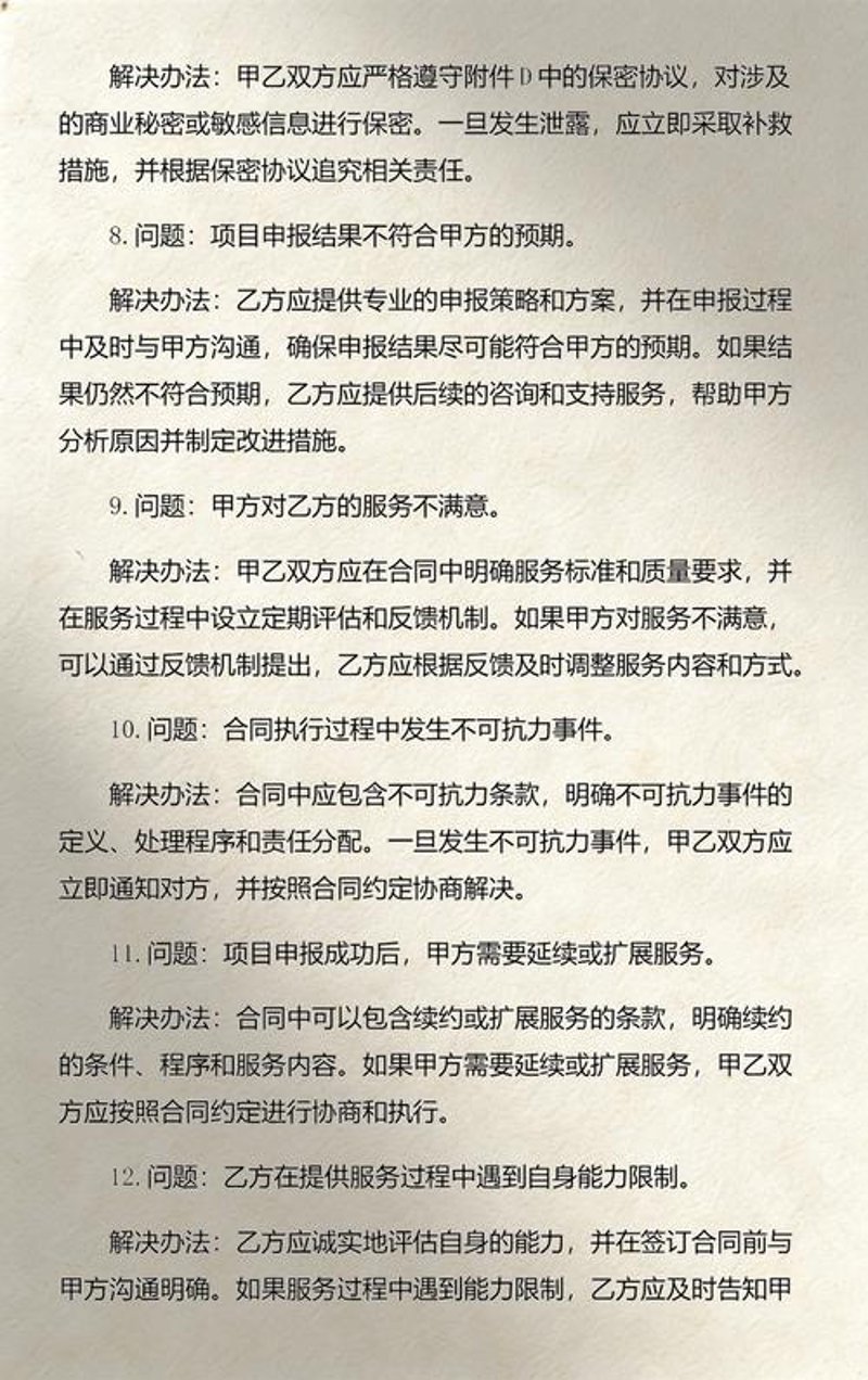 洞察黄石商界风云：商务信息咨询领域的新趋势